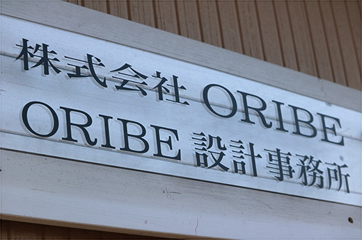 株式会社ORIBE 設計事務所